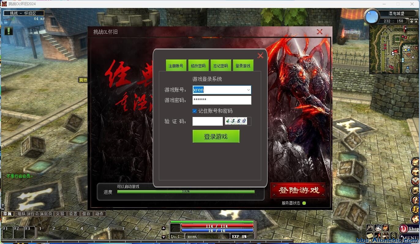 挑战OL商业登陆器