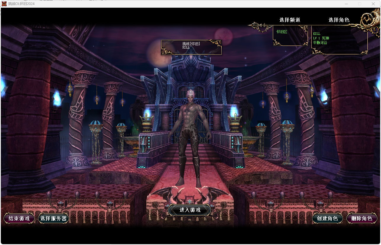 挑战OL A9 12职业 一键 修复一些错误