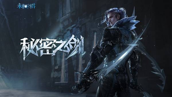 《永恒之塔私服》荣获2020金翎奖“最佳境外网络游戏”