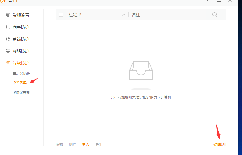 永恒之塔私服如否封玩家IP