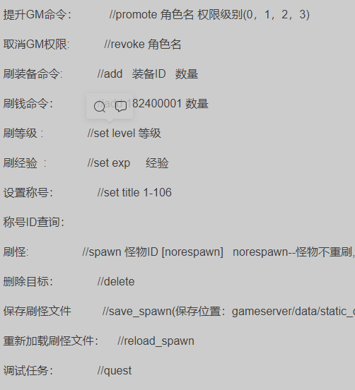 7.7模拟器GM命令
