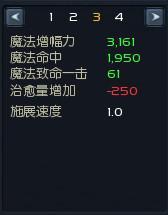 《永恒之塔私服》巧妙改动键位设置 轻松掌握剑星移动群