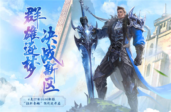 《永恒之塔》体验在即，盛趣公司血本砸高端服务器