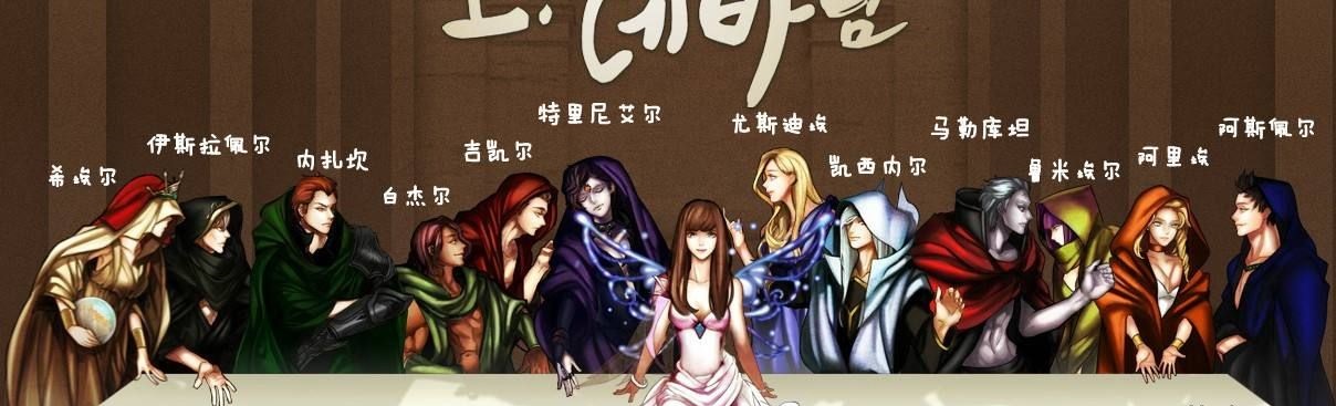 《永恒之塔剧情》内扎坎与特里尼埃尔哀怨之恋