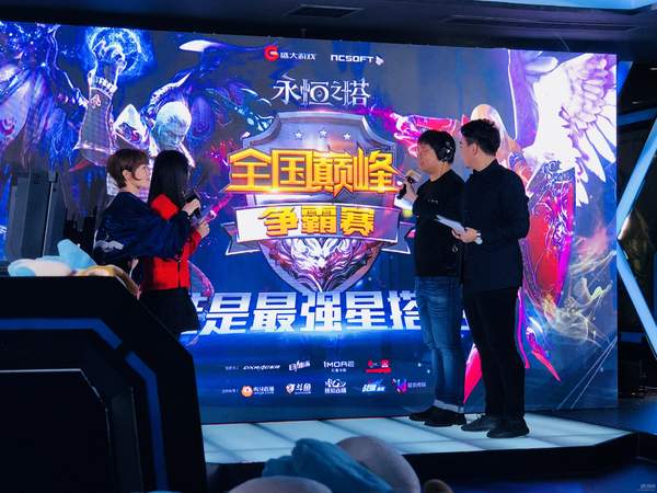 全国巅峰争霸赛落幕《永恒之塔》最强情侣战队出炉