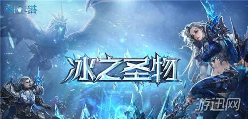 新服活动多重惊喜〈永恒之塔〉点亮暖冬玩不停