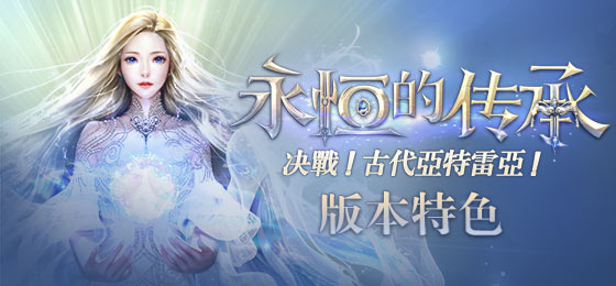 《永恒之塔》可能成为腾讯的大型网游布局