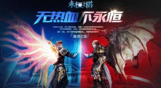 《天天永恒之塔私服》65级黑金纪元版本近期版本更新内容