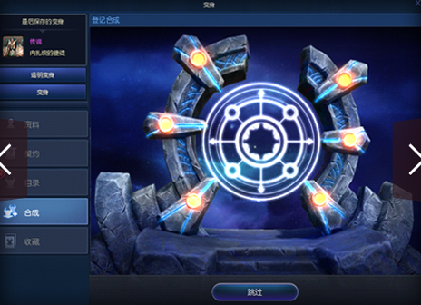 《永恒之塔sf》新版本变身玩法全面升级 最强主神降临