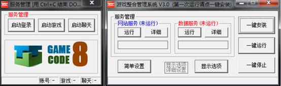 永恒之塔模拟器局域网教程