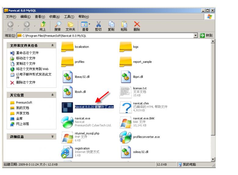 如否AIONEMU  Sql导入数据的教学