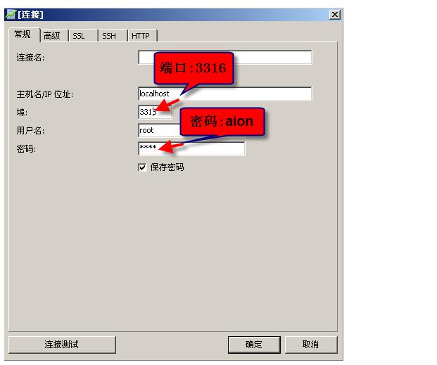 如否AIONEMU  Sql导入数据的教学