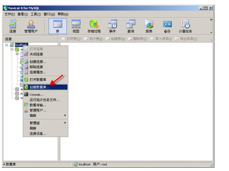 如否AIONEMU  Sql导入数据的教学