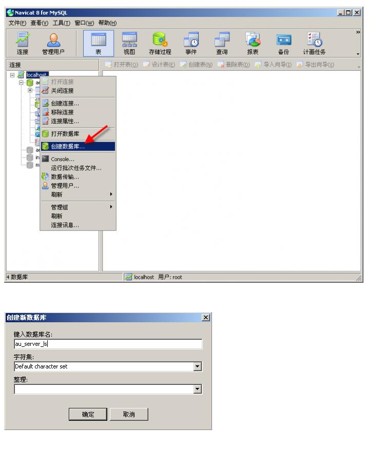 如否AIONEMU  Sql导入数据的教学
