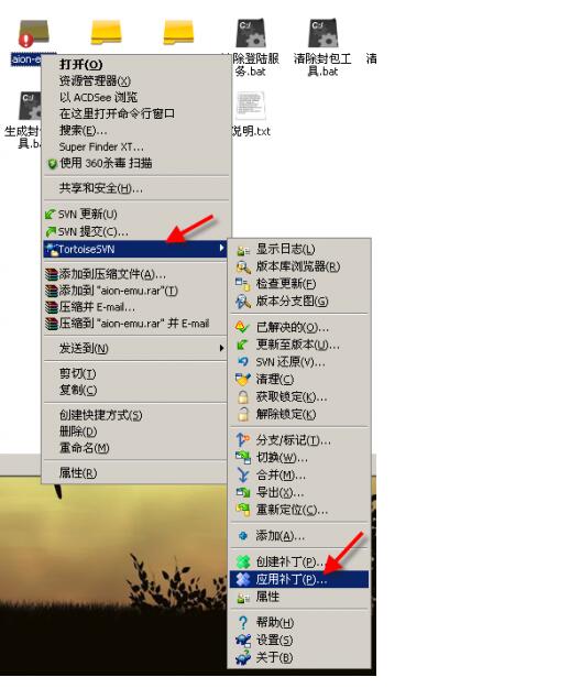 TortoiseSVN如否应用补丁文件