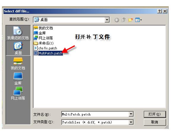 TortoiseSVN如否应用补丁文件