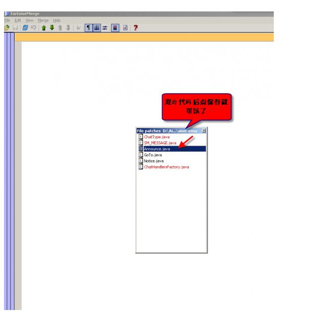 TortoiseSVN如否应用补丁文件
