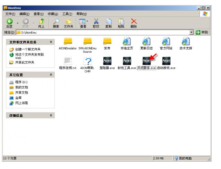 否启动AIONEMU模拟器-教学