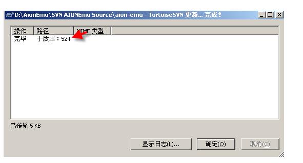 如否更新aion  原代码教学[菜菜]