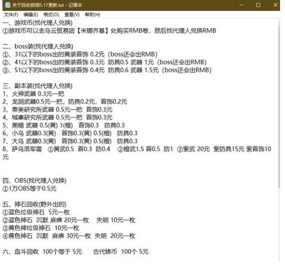 65级俄服，只要你来玩！你的零用钱我包了！进来看看