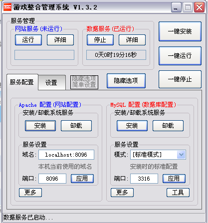 永恒之塔私服游戏内嵌商城导入
