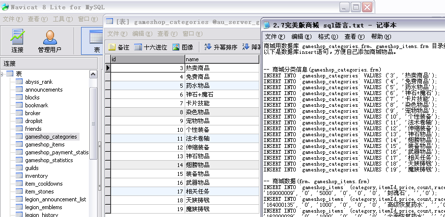 永恒之塔私服游戏内嵌商城导入
