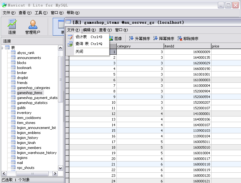 永恒之塔私服游戏内嵌商城导入