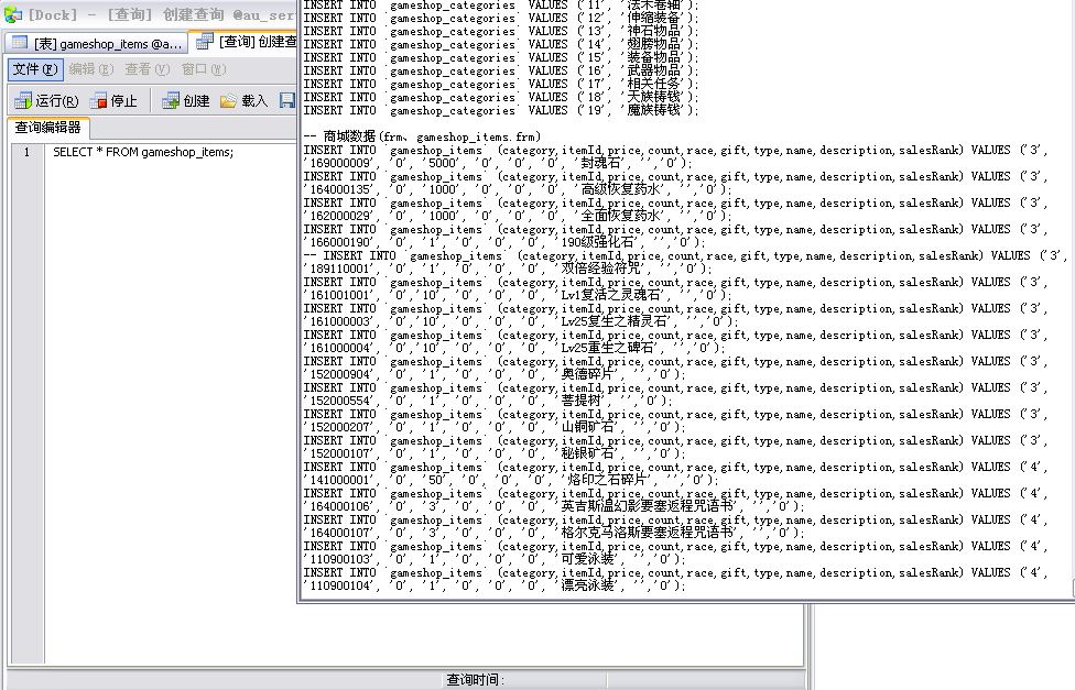 永恒之塔私服游戏内嵌商城导入