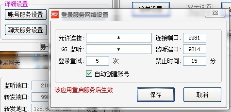 永恒之塔私服外网服务器组建详细图文教程