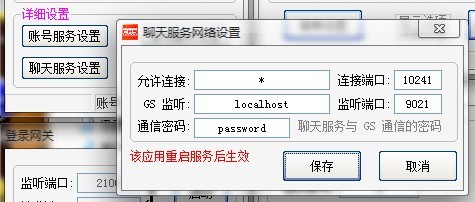 GM命令 TERA