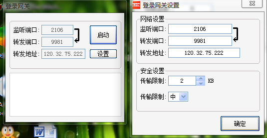 永恒之塔私服4.7模拟器的gm中文命令