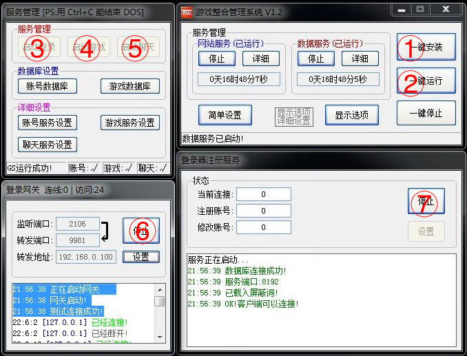 永恒之塔 XP登录4.3方法