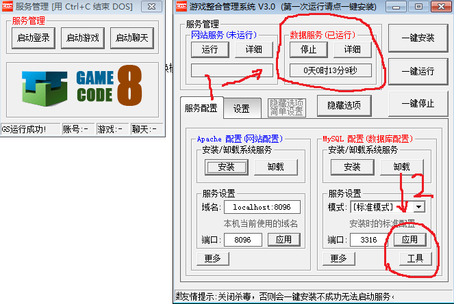 更换模拟器   保持以前的人物数据
