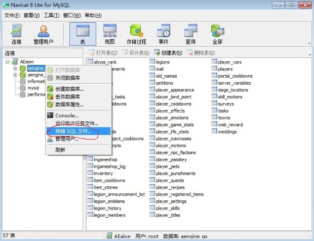 更换模拟器   保持以前的人物数据