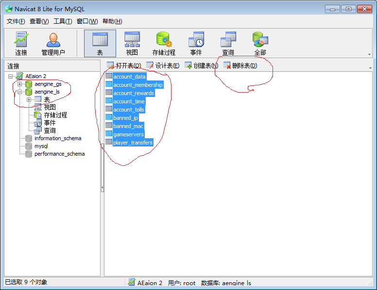 更换模拟器   保持以前的人物数据