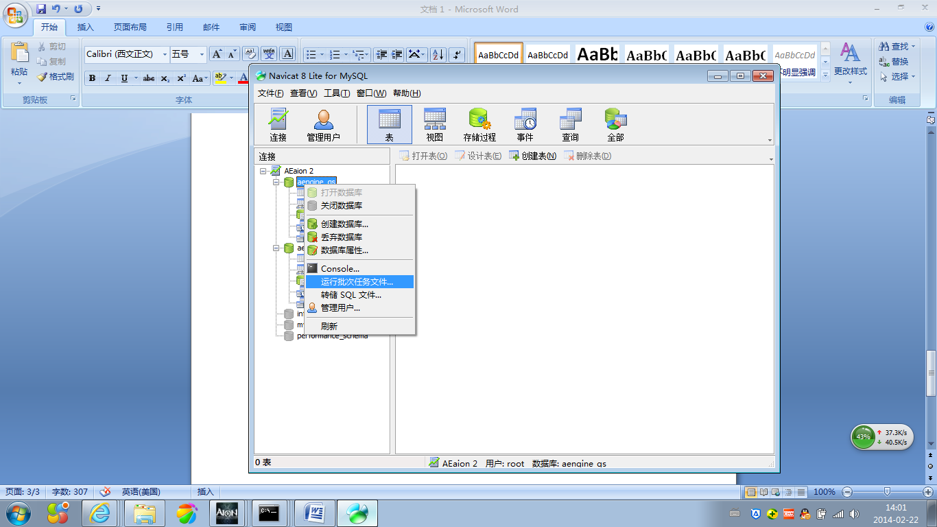 更换模拟器   保持以前的人物数据