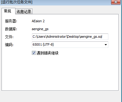 更换模拟器   保持以前的人物数据