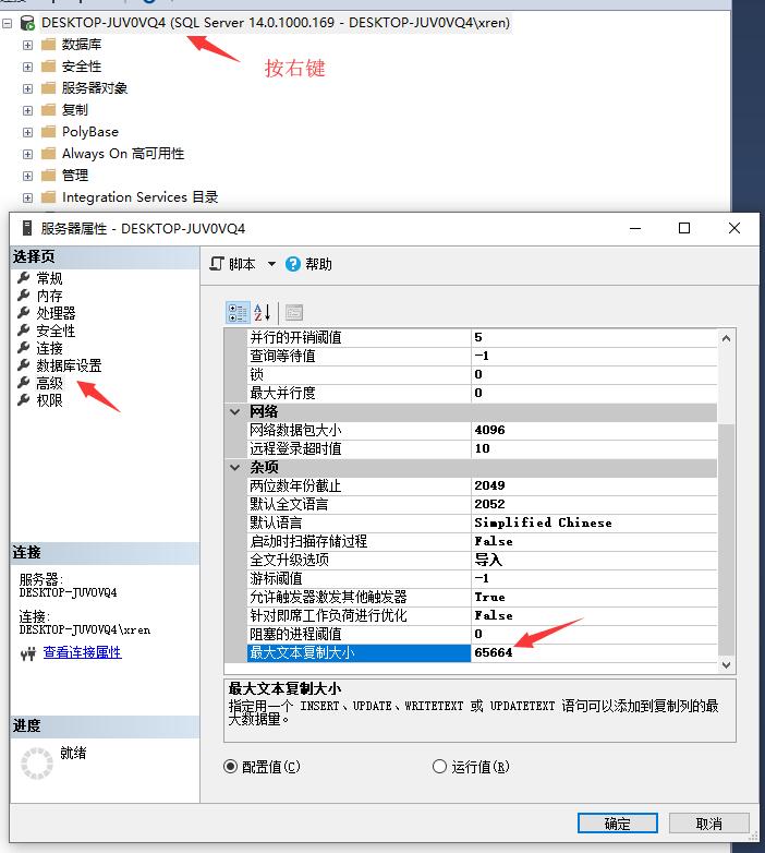 永恒之塔4.6真端启动CacheD64.exe 出现倒数解决方案