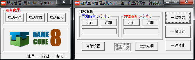 永恒之塔模拟器4.3局域网教程