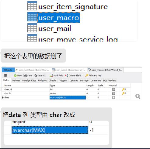 AION4.6真端玩家宏乱码解决办法