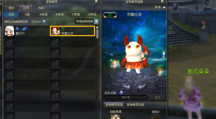 分享下AION7.7真端 修复角色信息保存以及宠物精灵召唤卷轴无效的问题