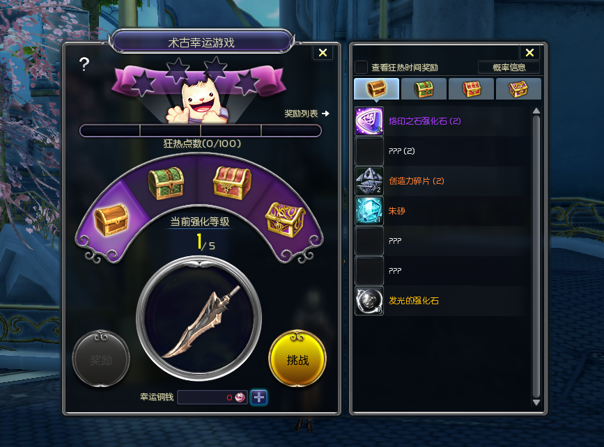 aion5.8真端永恒之塔真端术古游戏修改方法